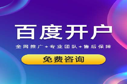 探索信息流广告代运营公司的技术支撑与实力
